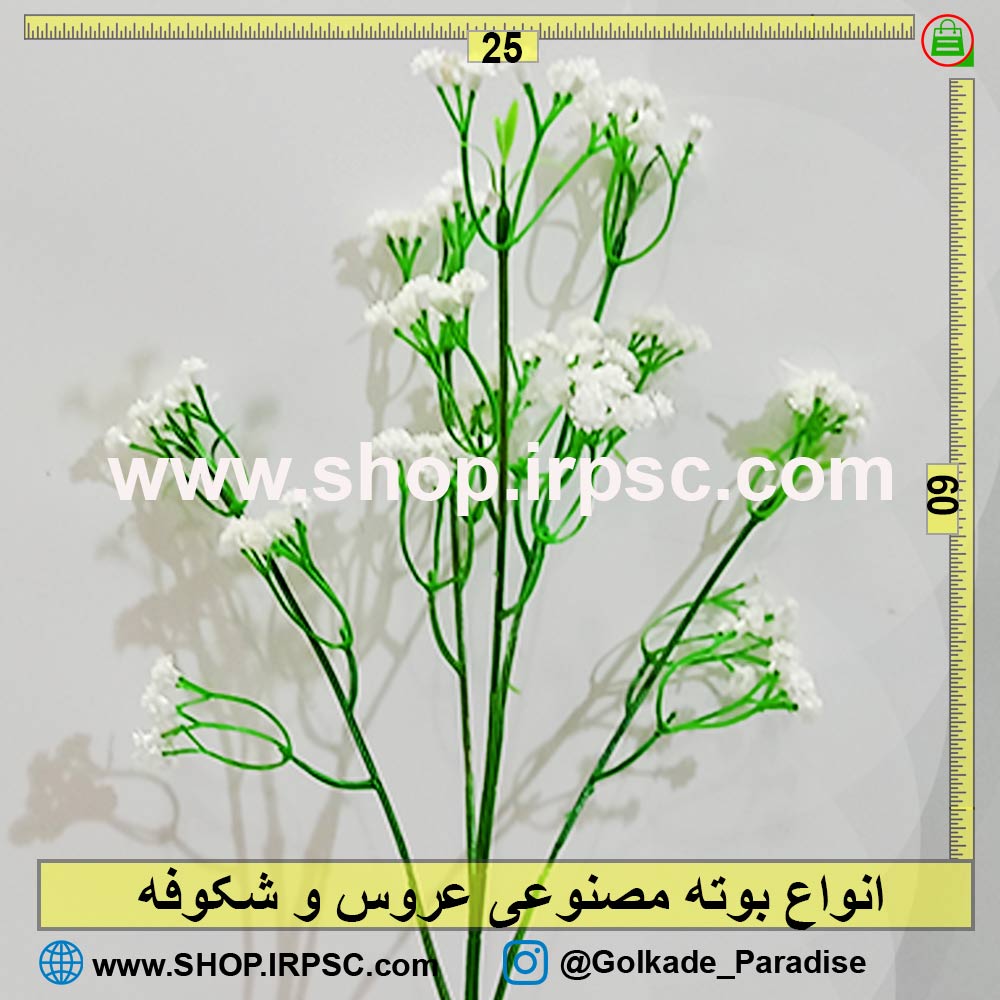 انواع بوته مصنوعی عروس