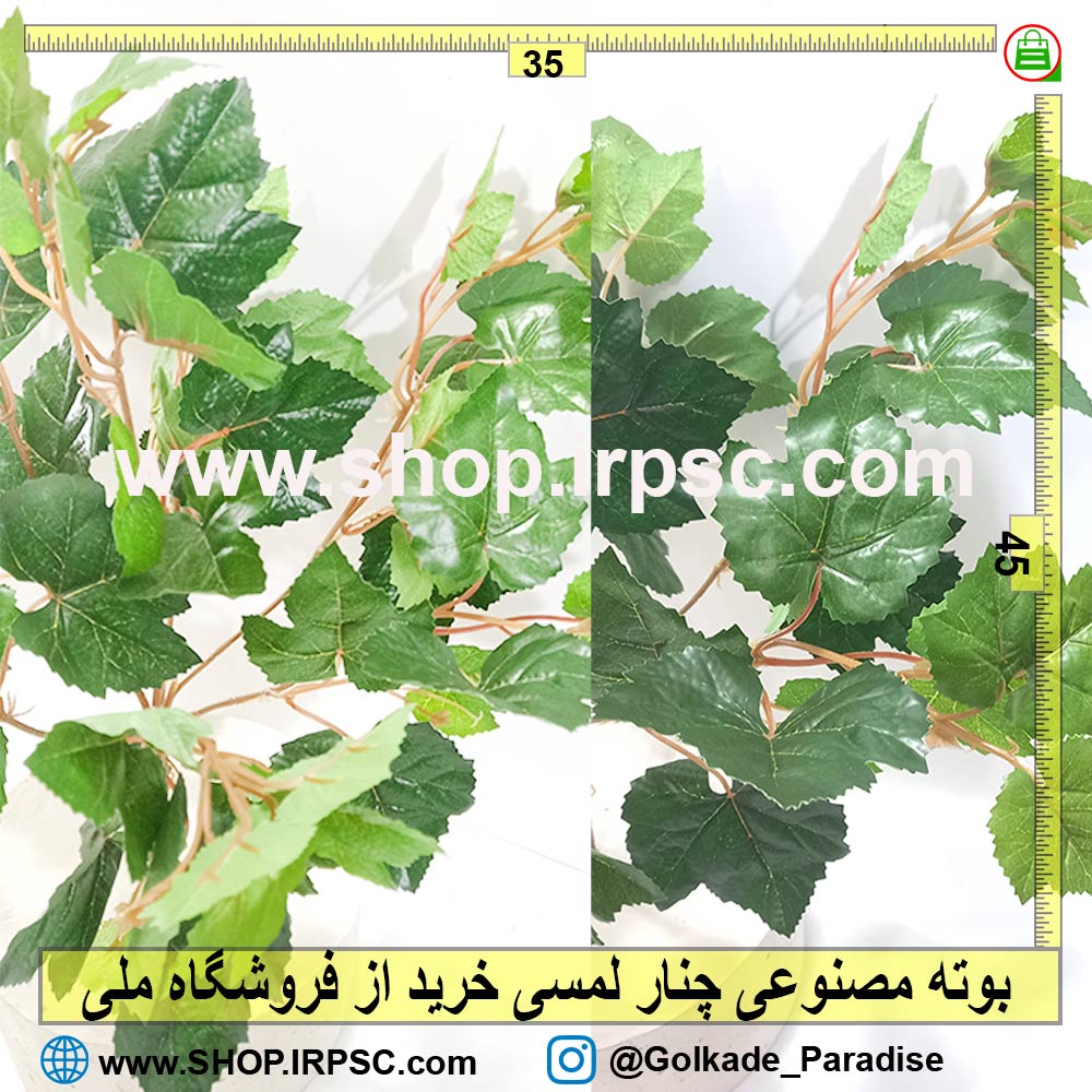 بوته مصنوعی چنار لمسی | گیاه مصنوعی چنار لمسی