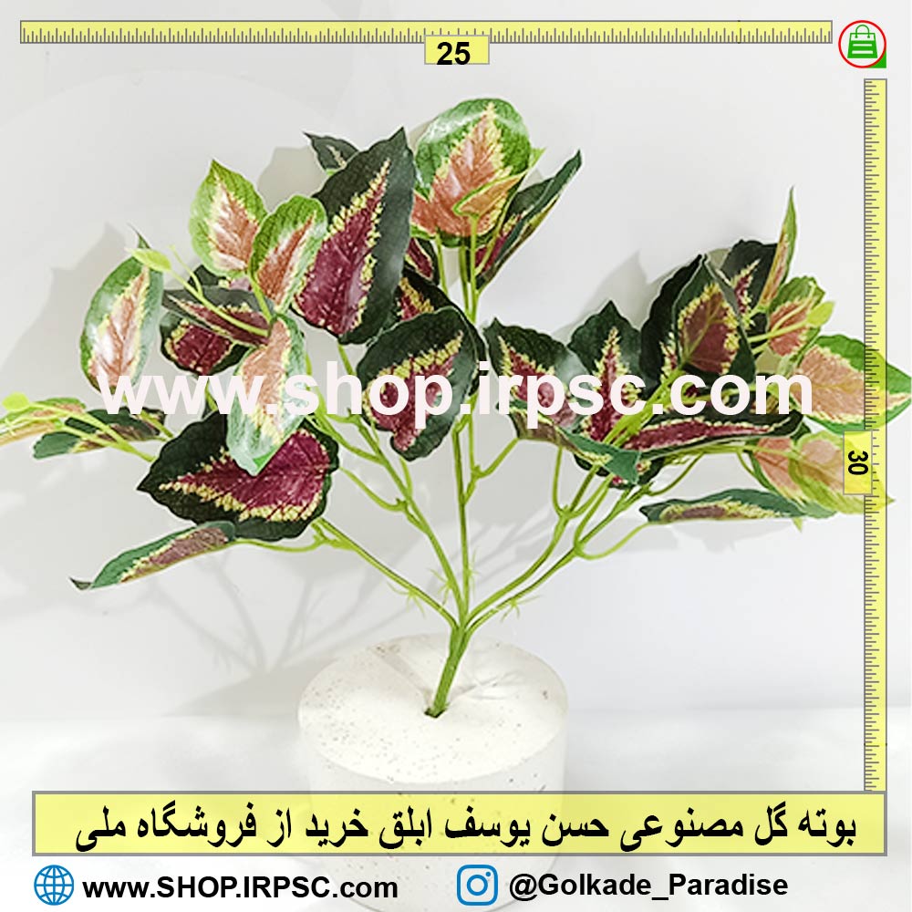 بوته گل مصنوعی حسن یوسف | گیاه مصنوعی حسن یوسف