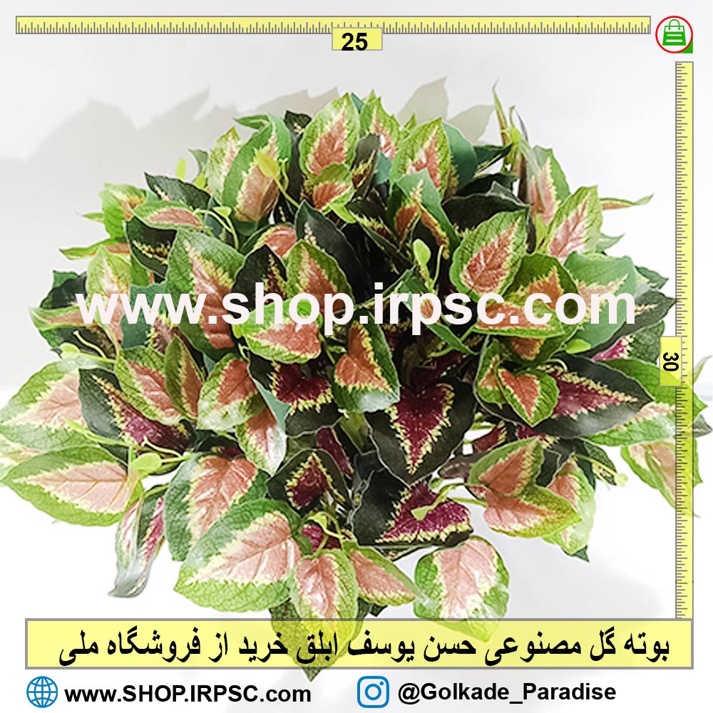 بوته گل مصنوعی حسن یوسف | گیاه مصنوعی حسن یوسف