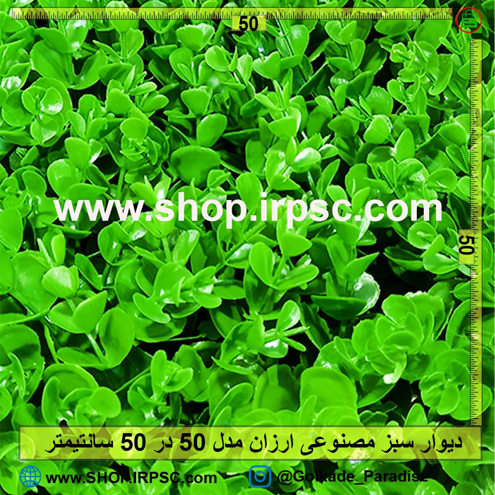 دیوار سبز مصنوعی شمشاد | پنل دیوار سبز مصنوعی شمشاد