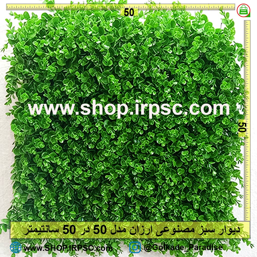 دیوار سبز مصنوعی شمشاد | پنل دیوار سبز مصنوعی شمشاد
