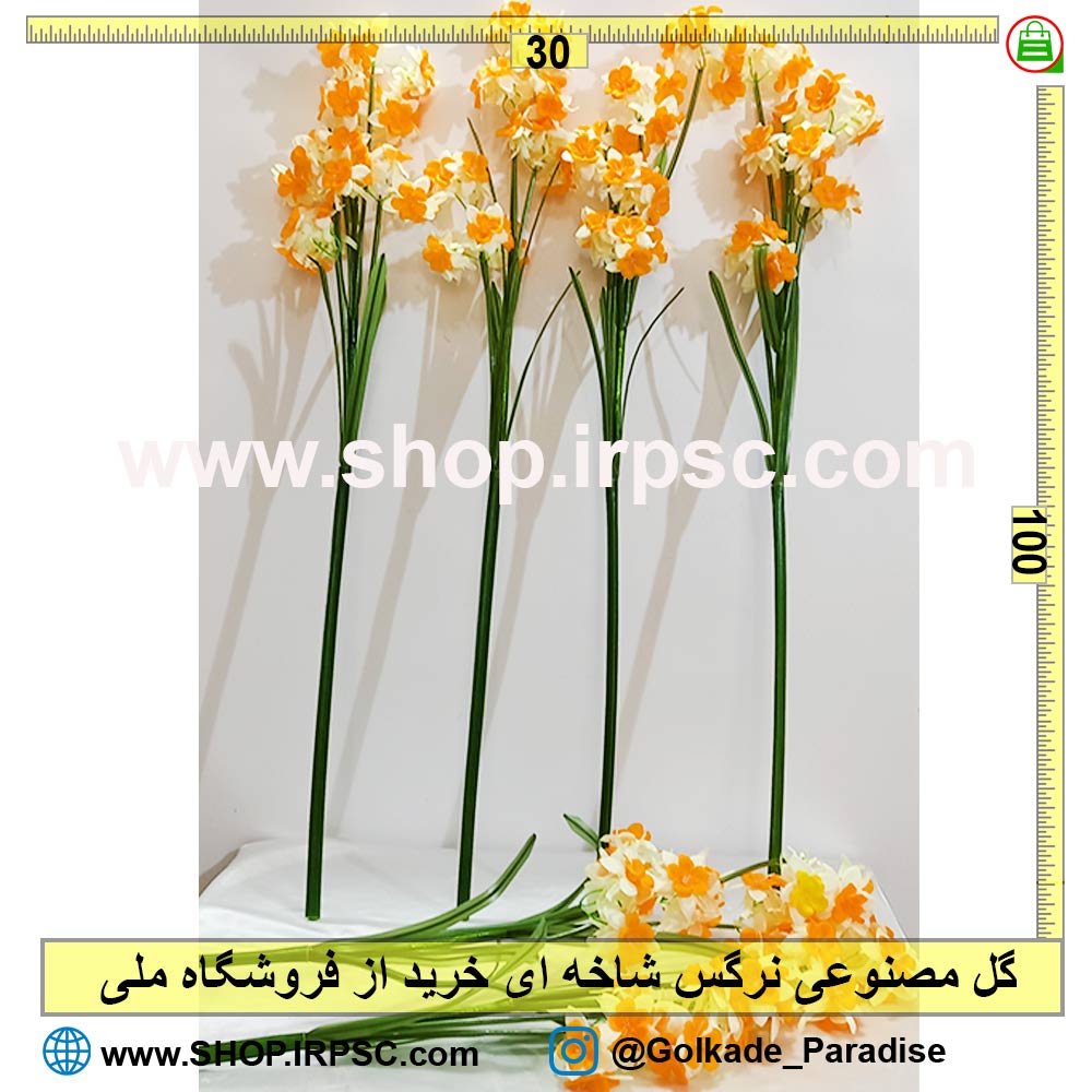 گل مصنوعی نرگس شاخه ای لوکس