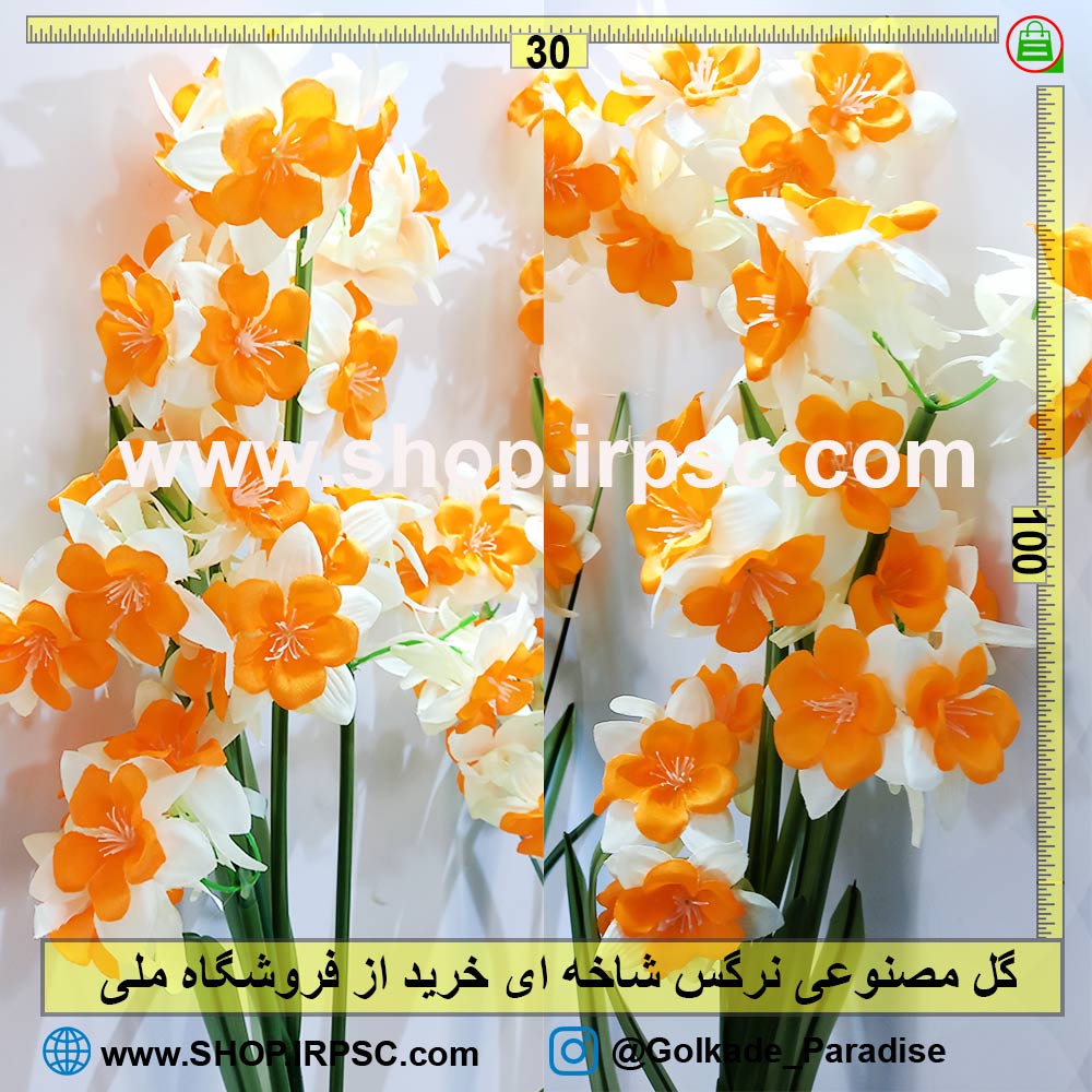 گل مصنوعی نرگس شاخه ای لوکس