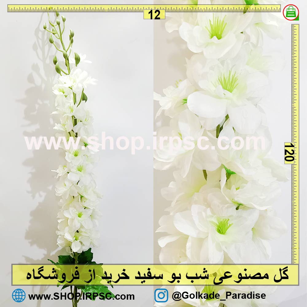 گل مصنوعی شب بو