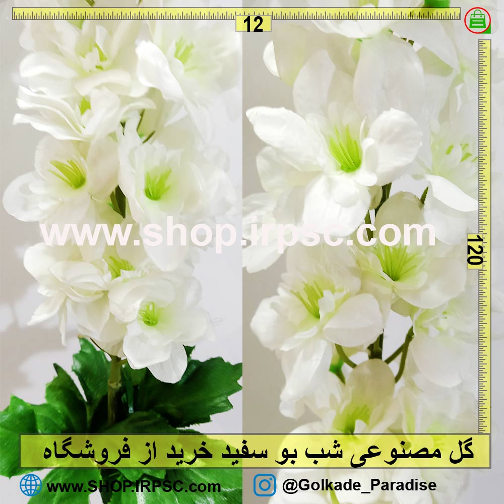 گل مصنوعی شب بو