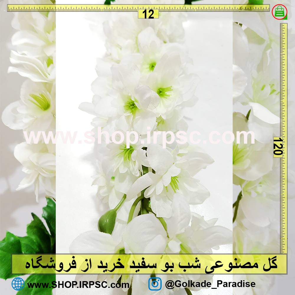 گل مصنوعی شب بو
