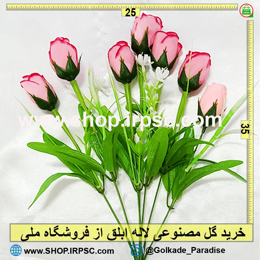 گل لاله لمسی صورتی
