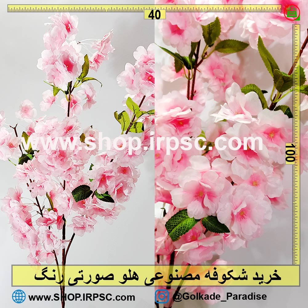 شکوفه مصنوعی هلو صورتی