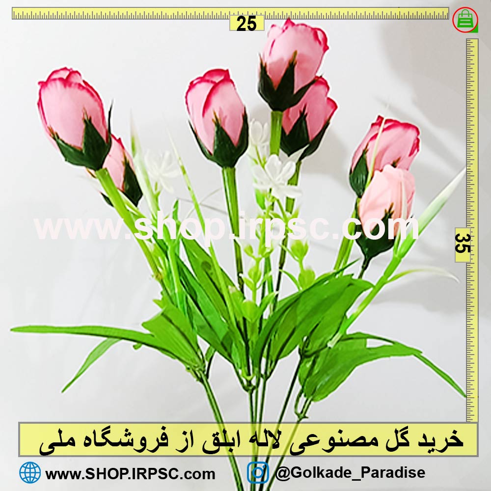 گل لاله لمسی صورتی