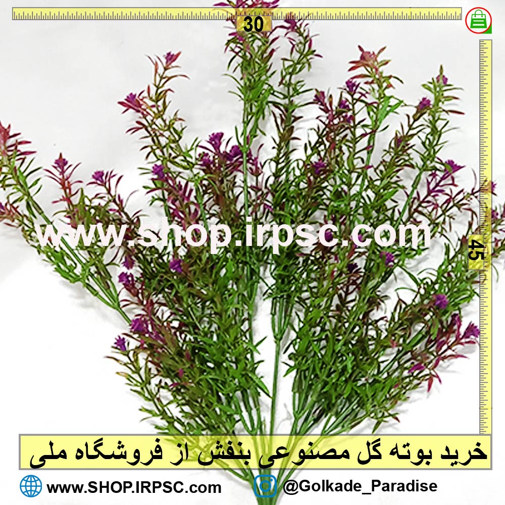 بوته گل مصنوعی بنفش