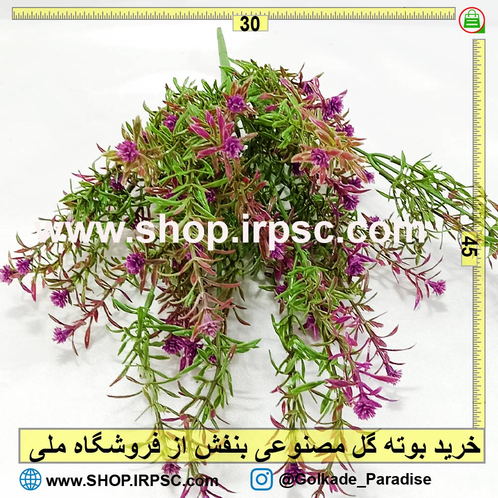 بوته گل مصنوعی بنفش