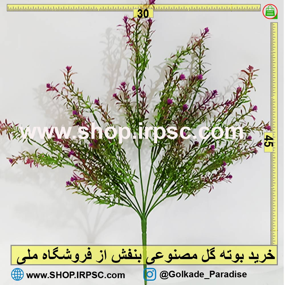 بوته گل مصنوعی بنفش