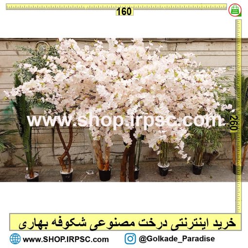 درخت مصنوعی شکوفه لوکس خرید از فروشگاه ملی