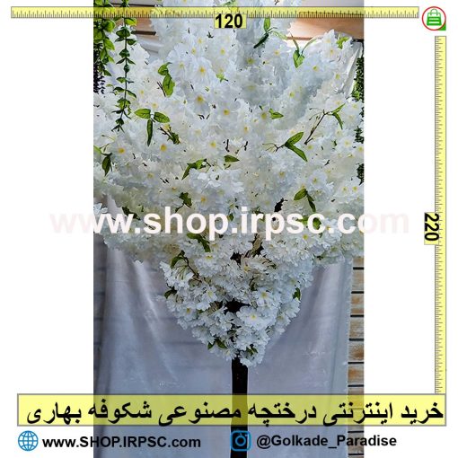 درختچه مصنوعی شکوفه بهاری